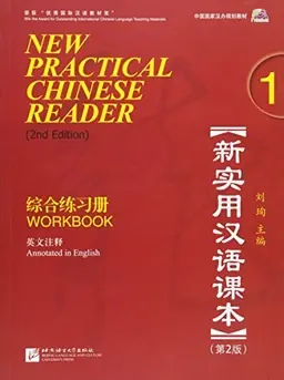New Practical Chinese Reader: Level 1, Workbook (Kinesiska)