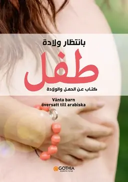 Vänta barn : en bok om graviditet, förlossning och första tiden med barnet (arabiska)