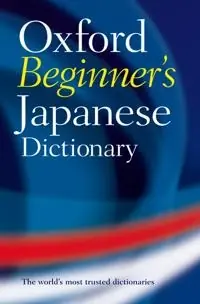 Oxford beginner's Japanese dictionary