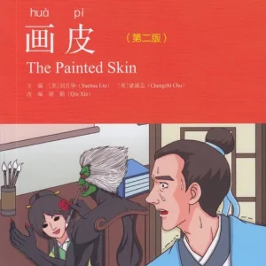 The Painted Skin - Level 3, 750 Words Level (Kinesiska)