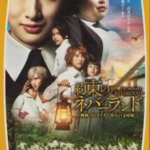 The Promised Neverland (Japanska)